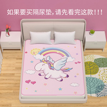 Urine-separating cushion large size bed sheet anti-urine mattress Baby waterproof washable with four seasons overnight cushion bed for children 1 8m bed
