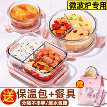 Office worker glass lunch box microwave oven heating special bowl with lid lunch box divided female