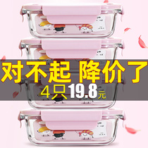 Glass food crisper refrigerator special fruit lunch box can be Microwave heated packing box household kimchi box