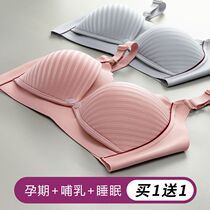 Nursing bra gathered anti-sagging front buckle maternity underwear Pregnancy postpartum summer thin female feeding cover Miao