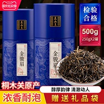 Zhengshan Wang Jinjunmei black tea super new tea Wuyishan spring tea TongMuguan bulk Jinjunmei tea 500g