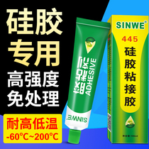 Adhesive silicone special glue rtv transparent soft glue high temperature liquid quick-drying repair organic silicone adhesive