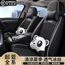 Kia k2k3k5k4 smart run Huan Chi kx5kx3kxcross special car cushion four-season full surround seat cover
