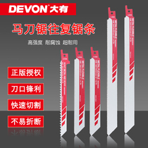 Great horse knife saw reciprocating saw blade saw metal steel wood universal power tool curve saw fine teeth lengthened