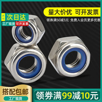 Stainless steel screw wire cap 304 self-locking anti-release nut anti-lock screw cap lock nut cap m3m4m5m6m8m10
