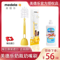 Switzerland imported Medela Nylon bottle brush Bottle cleaning set Pacifier bottle cleaning brush imported