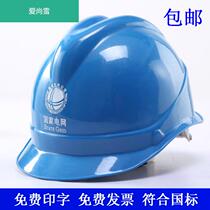 National standard ABS safety helmet construction leader Construction Construction engineering power helmet National Grid printing customization