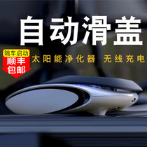 Car supplies black technology solar car air purifier in addition to smoke smell formaldehyde PM2 5 intelligent oxygen bar