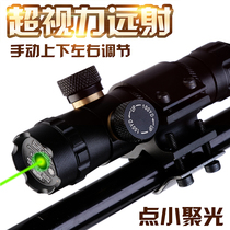New red and green outside sight sight sight red and green laser Bird Finder adjustable laser sight infrared green perimeter