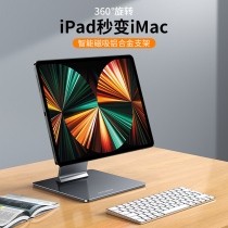 (Levitation magnetic) iPadpro bracket tablet 2021 New iPad magnetic suction Apple air4 magnet support smart pad bracket sub magnetic magnetic magnetic rotation 12 9 Table