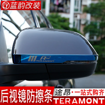 Volkswagen Tulang rearview mirror anti-scratch strip mirror bright strip anti-scratch anti-collision strip Tulang modified decoration accessories