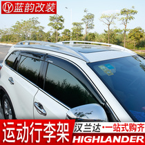 15-2021 Highlander luggage rack Toyota 20 new Highlander modified special vehicle top vertical vertical frame accessories