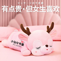 Massage deer doll Plush toy Pillow Girl sleeping bed Big ragdoll doll cute gift