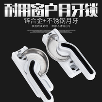 Window Dragon 4 thickened door and window locks translational windows aluminum alloy plastic steel doors and windows Crescent locks sliding window lock accessories