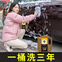 Car wash foam wax water strong decontamination glaze artifact white car cleaning agent wipe-free water wax