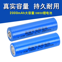 Shout speaker loudspeaker loud voice male 18650 lithium battery 3 7V rechargeable battery universal charger