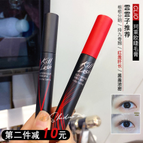 Wang Feifei recommends clio Coleo mascara female red tube third-generation long-lasting waterproof slender curl thick