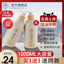 Amino acid shampoo anti-itching oil fluffy and supple to improve hair manic hair washing special official brand for men and women