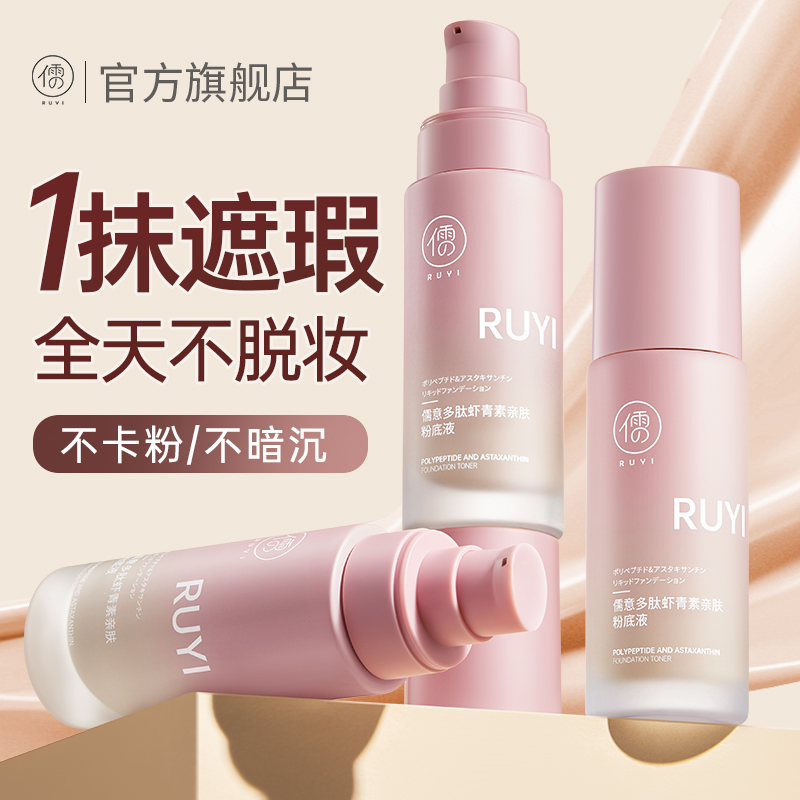 Authentic liquid foundation, long-lasting moisturizing, concealer, dry mixed oil skin air cushion, bb cream, official of women's flagship store