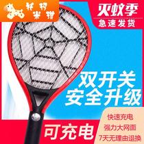 2021 electric mosquito swatter rechargeable household multi-function three-layer network strong battery fly swatter