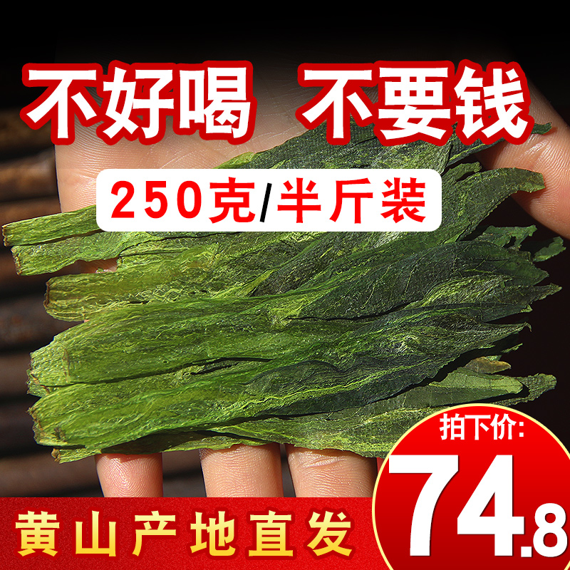 Half a catty monkey qui green tea Huangshan Tai Plain production of new tea Anhui mountain spring tea gift boxed 250g non-special