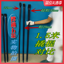 High-carbon steel thickened heavy-duty Iron Bar special crowbar crowbar crowbar steel brazing 1 M 8 × 28mm thick