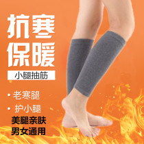Cashmere calf protection for the elderly in spring and autumn ankle protection ankle protection wrist protection cold protection leg protection neck protection sports male and female sheath