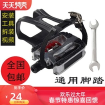 Commercial dynamic bicycle pedal pedal exercise bike mountain universal non-slip pedal pedal gym accessories