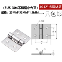 1 inch thickened 1 5mm stainless steel 304 hinge 25*32 stainless steel industrial hinge hinge industrial hinge