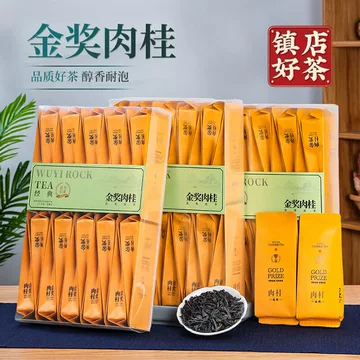 一级武夷岩茶肉桂-一级武夷岩茶肉桂促销价格、一级武夷岩茶肉桂品牌- 淘宝