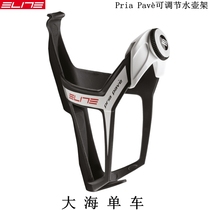 ELITE Pria pavè fiberglass road mountain bike adjustable ultra-light cup holder water bottle holder