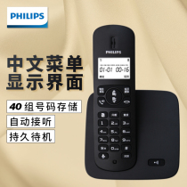 Philips cordless phone DCTG186 Home wired landline automatic answer office wireless fixed line