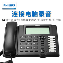 Philips business recording telephone CORD028 customer service landline pluggable headset Wall-mounted battery-free