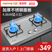 Jiuyang FG01S gas stove Gas stove double stove Household embedded stainless steel fierce fire stove Natural gas liquefied gas