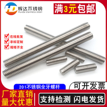 201 stainless steel screw all threaded tooth Rod through wire stud headless screw tooth Rod screw M12M14M16 * 100