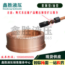 T2 copper tube 4 6 8 10 12 16 22mm capillary copper tube soft copper coil air conditioning copper tube flared