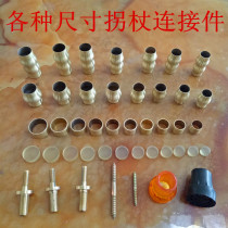 Elderly crutch joint accessories DIY crutch link elderly walking stick anti-slip sleeve copper piece non-slip pad foot cover