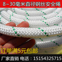 Outdoor high-altitude safety rope exterior wall construction hanging plate polyester rope aerial work rope nylon rope fire escape rope