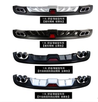 Modern famous map special modification double exhaust four out rear lip rear surround bumper lower guard plate spoiler