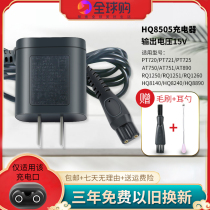 Suitable for Philips Shaver Charger line HQ8505 HQ6070HQ6071PT725S5080s9000