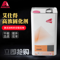  US Axalta imported DuPont 256S AK260 AK261 High concentration curing agent desiccant standard slow drying