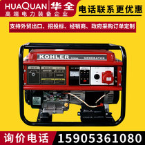 Gasoline Generator 220v5000w Imported Kohler Gasoline Generator Single Phase Portable Car Motor 5kw