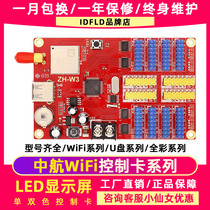 led display ZH-WF W7 W6 W5 W4 W3 W2 W1 W0 Wm Wn AVIC card wifi
