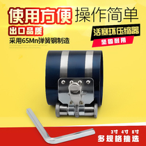Automobile piston ring installation tool piston ring disassembly tool multifunctional piston ring installation tool compressor