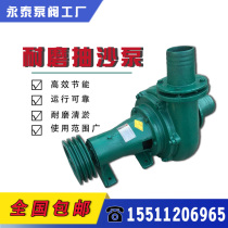 NB sand suction pump slurry pump horizontal mud sediment water mixed flow pump diesel engine marine sand mining machine wear pump