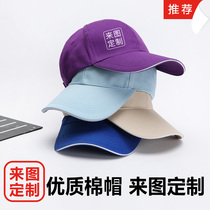 Hat custom printing logo group volunteer work hat sunshade baseball cap custom advertising printing embroidery logo