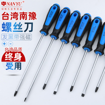Nanyu Screwdriver single-shaped cruciform screwdriver household screwdriver super hard industrial screwdriver tool strong magnetic