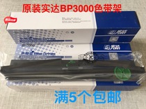 Original STAL BP3000 3000XE Ribbon GZS3000012 BP900K Ribbon frame BP3000