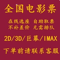Urumqi Korla Changji 103 Film Park Pingliang Paramount Happy has a movie movie ticket