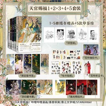 Amazon.com: Heaven Official's Blessing (6) (Chinese Edition